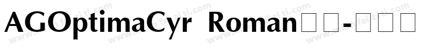 AGOptimaCyr Roman字体字体转换